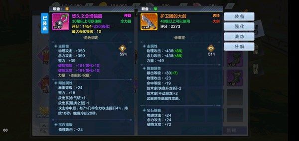 猎人手游史诗装备怎么交易 橙装为什么无法交易[多图]