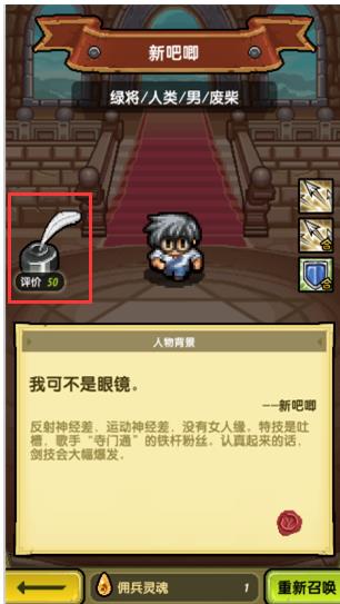 冒险与挖矿wiki系统 冒险与挖矿特色评价系统解析[多图]