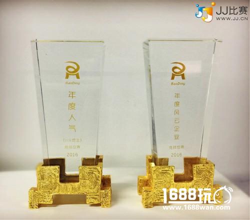 宝鼎风云汇年度榜单揭晓 JJ斗地主揽获两大重量级奖项[多图]