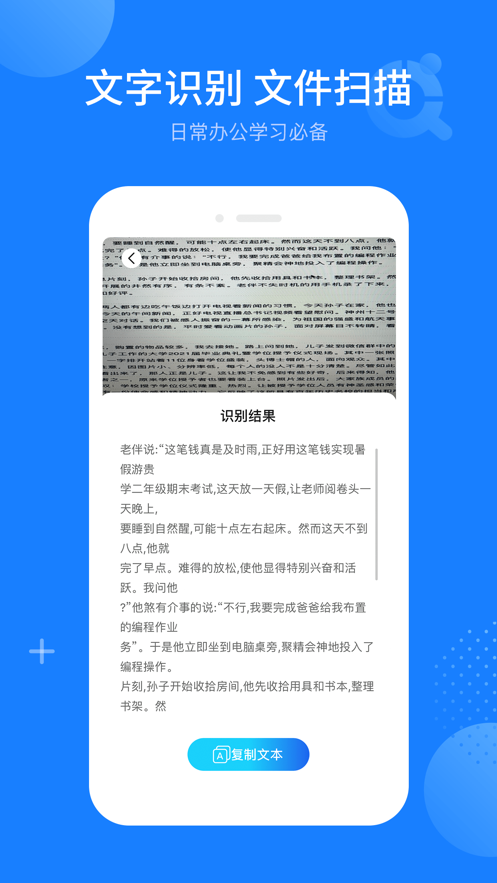 拍照识图宝app手机版