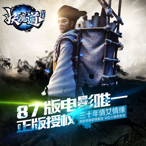 诚意的IP大作 《聊斋妖魔道》五大特色首曝[多图]