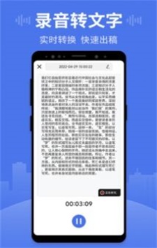 录音王手机版
