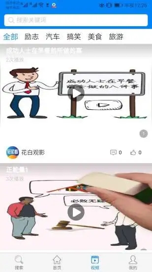 轻松看大字版app