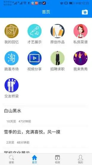 轻松看大字版app