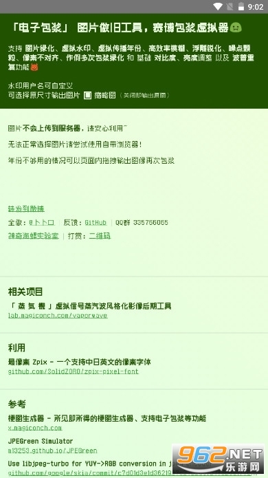 @(currentSoft.name)图@(i + 1)