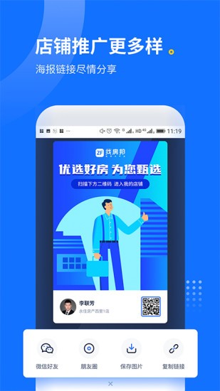 找房邦经纪人app