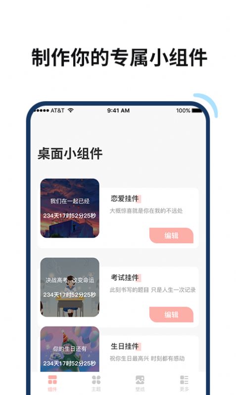 百变鸭app软件