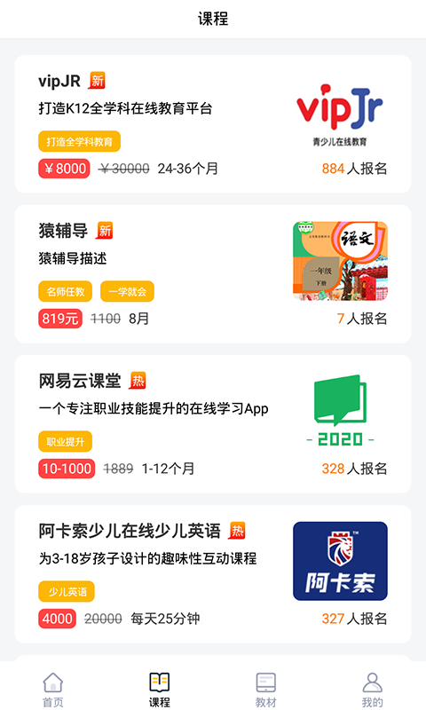 优学课堂app