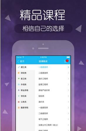 环球网校