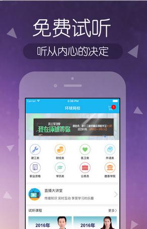 环球网校