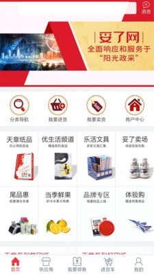 妥了网