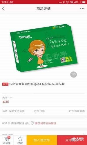 妥了网