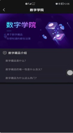 麦塔数字资产服务平台app