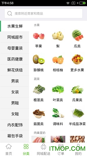 同城享购骑手端