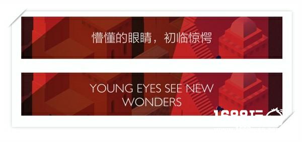蔡康永对话纪念碑谷2：世界很美，而我刚好出发[视频][多图]