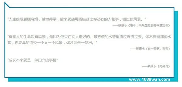 蔡康永对话纪念碑谷2：世界很美，而我刚好出发[视频][多图]