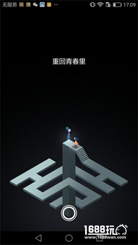蔡康永对话纪念碑谷2：世界很美，而我刚好出发[视频][多图]