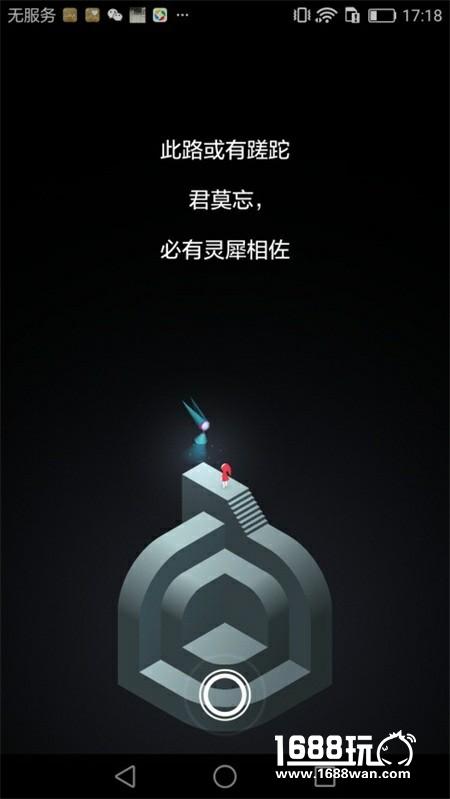 蔡康永对话纪念碑谷2：世界很美，而我刚好出发[视频][多图]