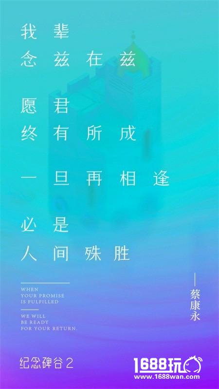 蔡康永对话纪念碑谷2：世界很美，而我刚好出发[视频][多图]