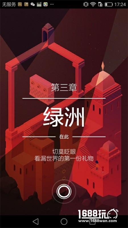 蔡康永对话纪念碑谷2：世界很美，而我刚好出发[视频][多图]