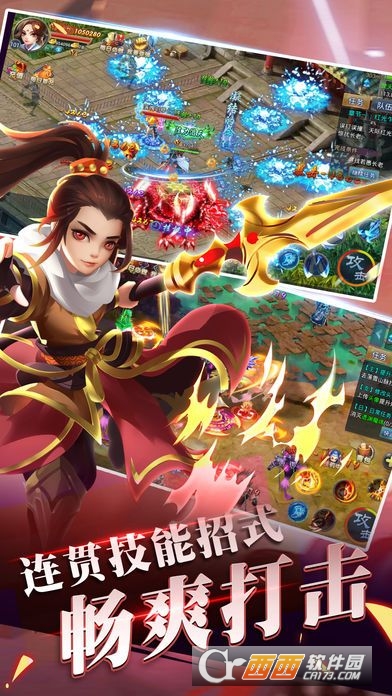 真武传奇手游下载最新版