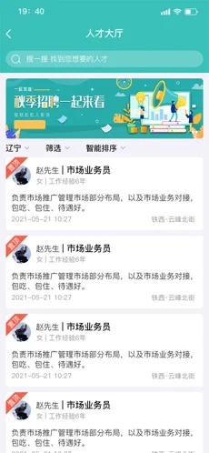 蚂蚁慧生活app