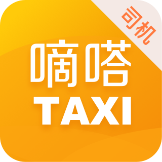 嘀嗒出租车司机端最新版