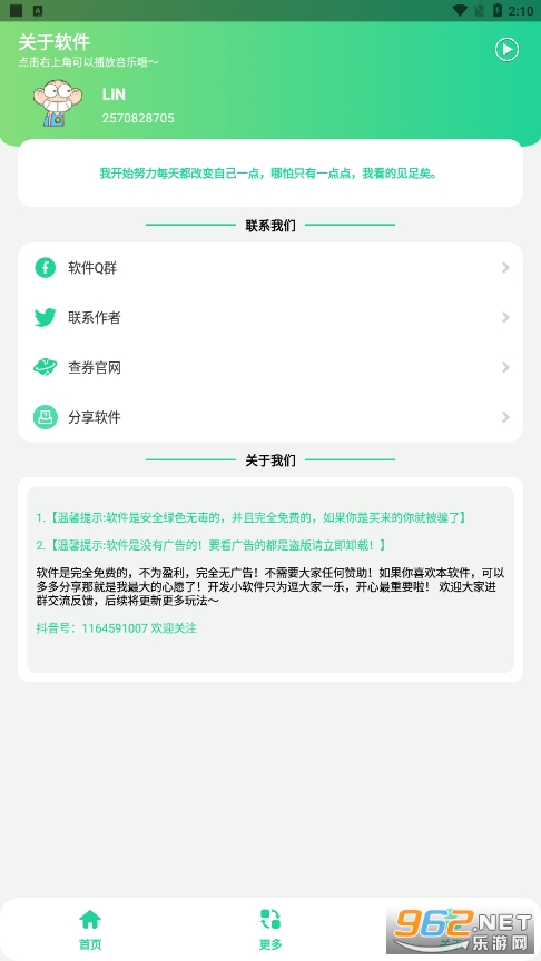 @(currentSoft.name)图@(i + 1)