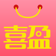 喜盈购官方版