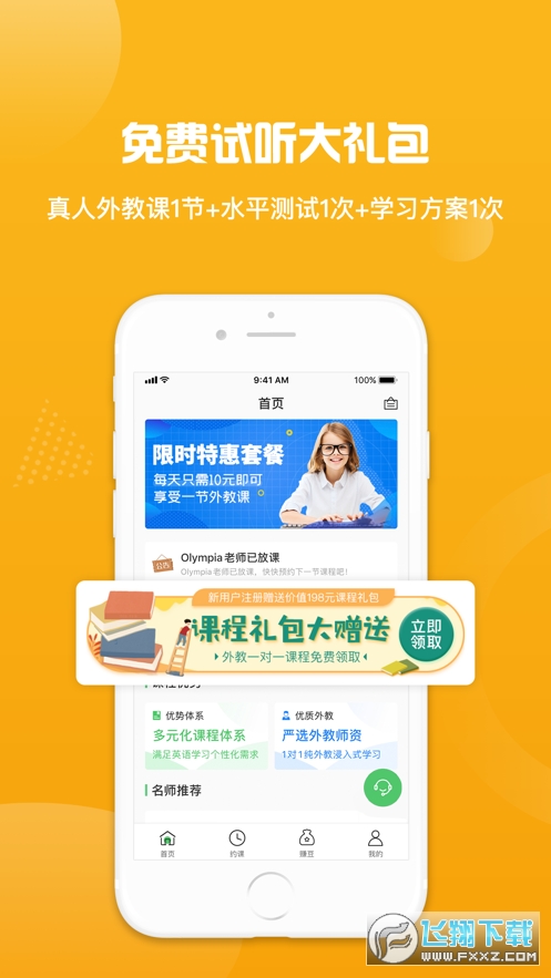 @(currentSoft.name)图@(i + 1)
