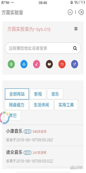 新方圆浏览器手机版