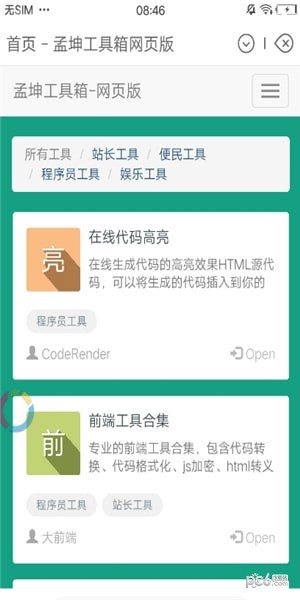新方圆浏览器手机版