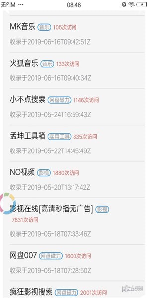 新方圆浏览器手机版