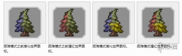 《泰拉瑞亚》阿比盖尔之花手机版有吗 阿比盖尔版本介绍