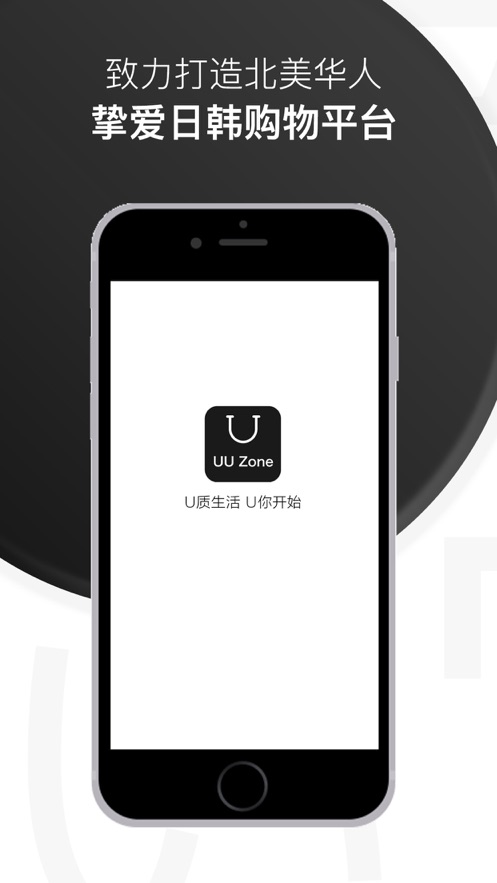优U站app