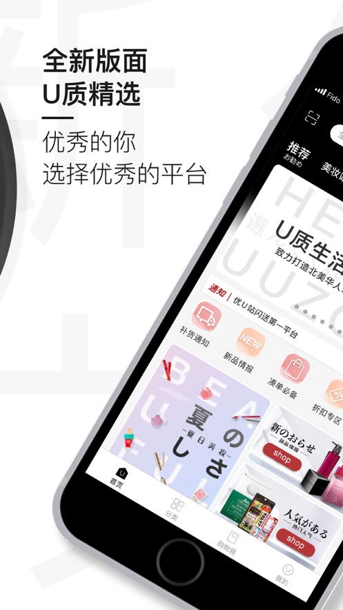 优U站app