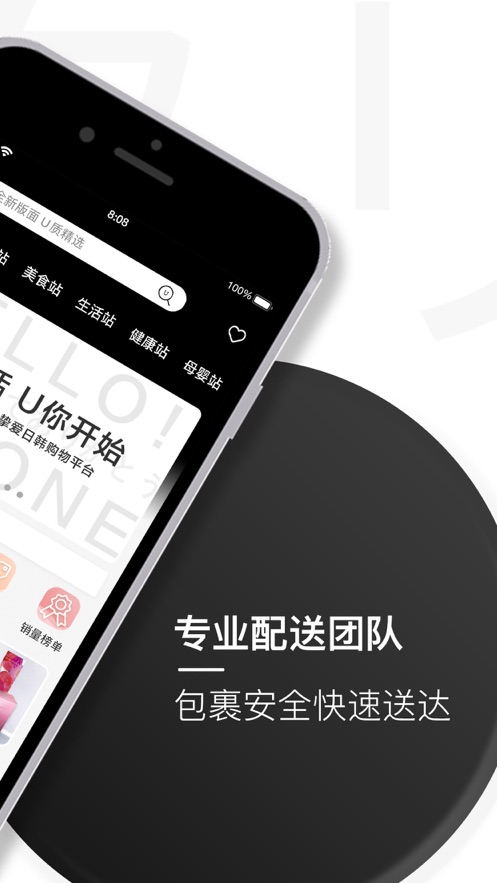 优U站app