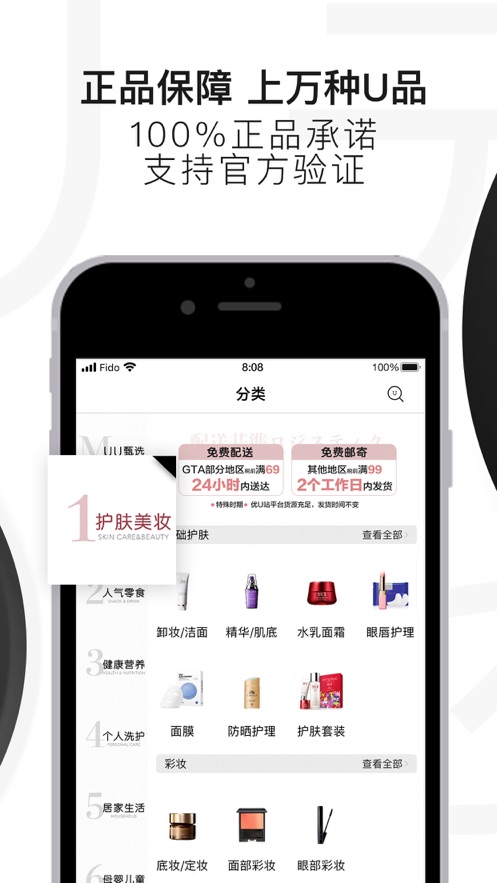 优U站app