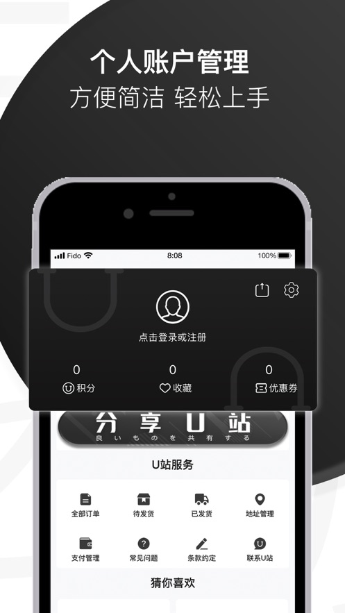 优U站app