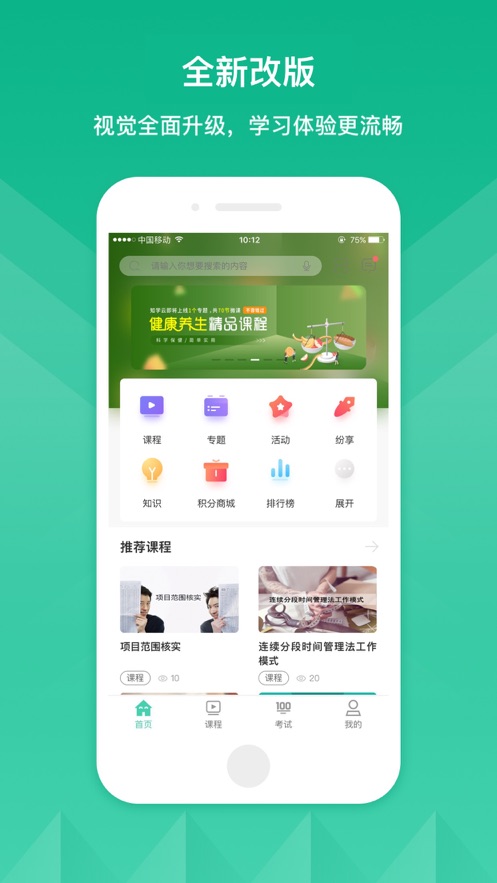 核工业大学app官方版手机版