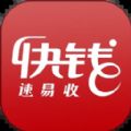 速易收app