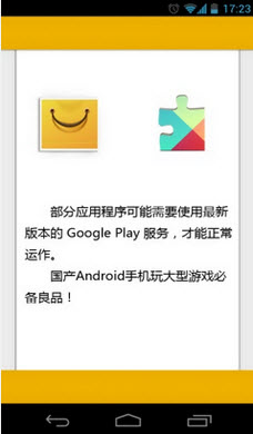 Google Play 服务最新