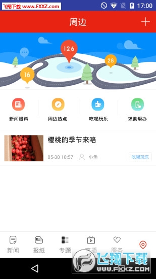 常德融媒