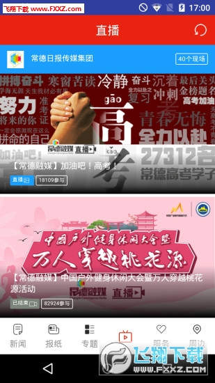 常德融媒
