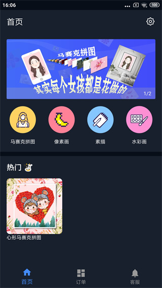 哈哈拼图app官方版
