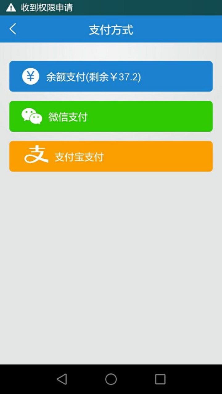 泊通停车最新版