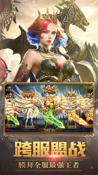 神域主宰手游官方版正式版