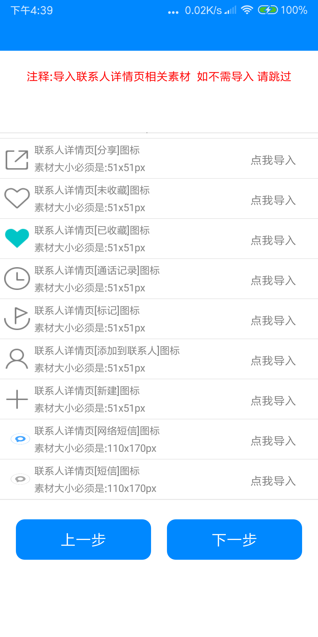 @(currentSoft.name)图@(i + 1)