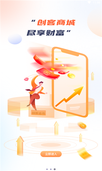 郑州万民商城官方版