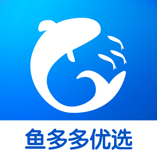 鱼多多全球优选app下载手机版